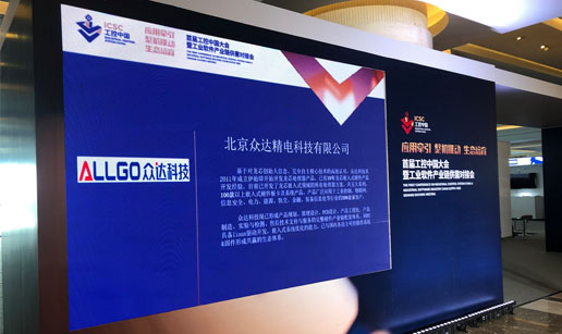 半岛·体育-半岛online(中国)科技亮相首届工控中国大会展会