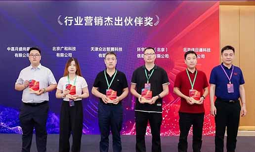 半岛·体育-半岛online(中国)科技受邀出席2024中国操作系统产业大会并获“行业营销优秀伙伴奖”
